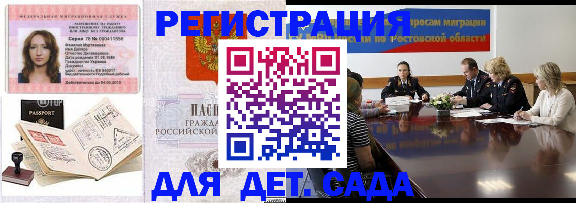 прописка для школы в Муроме