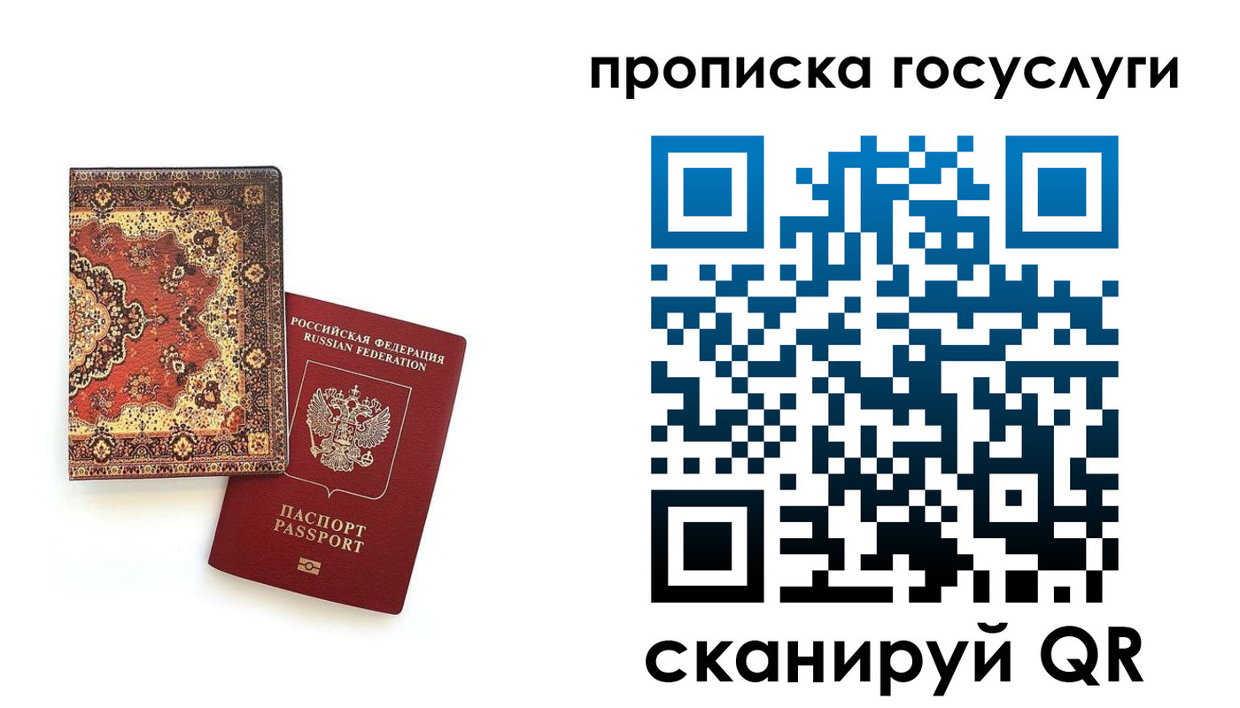 временная регистрация в Муроме