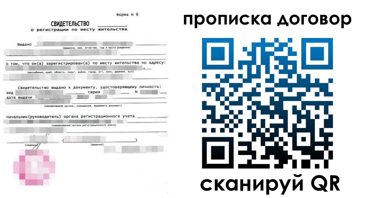 временная регистрация в Муроме
