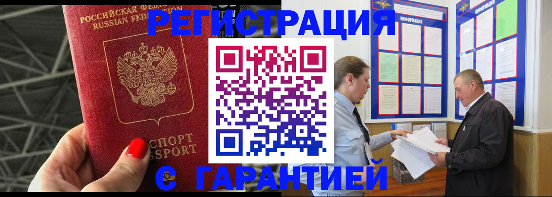 прописка 2025 в Муроме