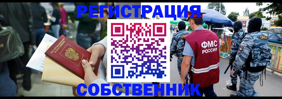 временная регистрация в Муроме
