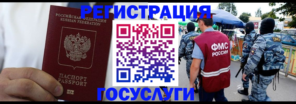 прописка регистрация в Муроме