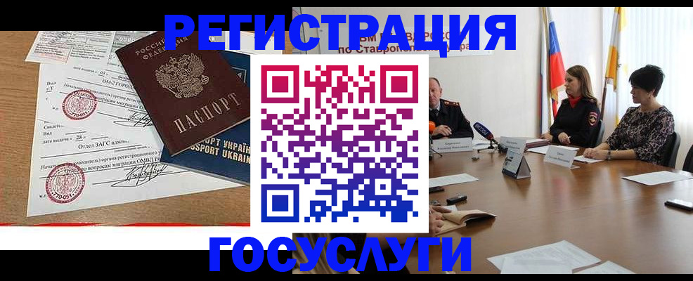 прописка паспорт в Муроме
