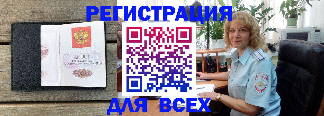 временная регистрация в Муроме