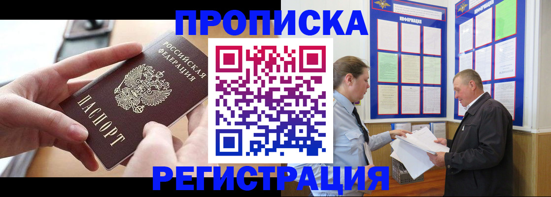 временная регистрация для всех в Муроме