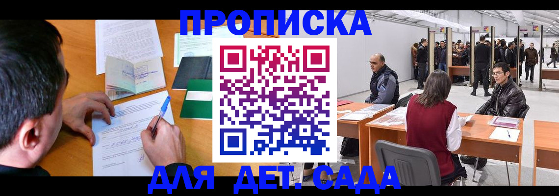 временная регистрация недорого в Муроме